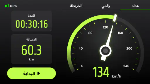 عداد السرعة GPS - Speedometer screenshot