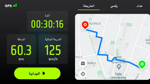عداد السرعة GPS - Speedometer screenshot