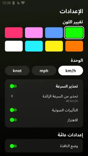 عداد السرعة: GPS & هود screenshot