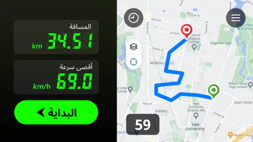 عداد السرعة: GPS & هود screenshot