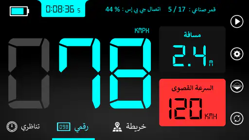 عداد السرعة - السرعة المقتفي screenshot