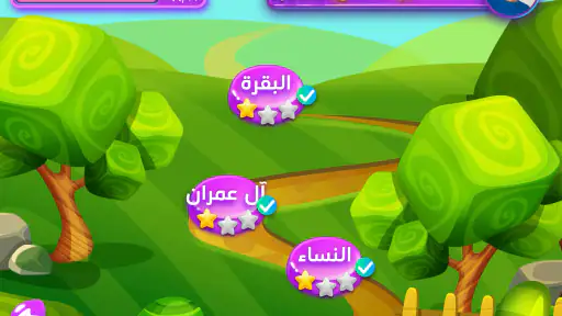 عدنان معلم القرآن screenshot