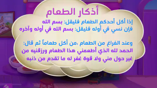 عدنان معلم القرآن screenshot