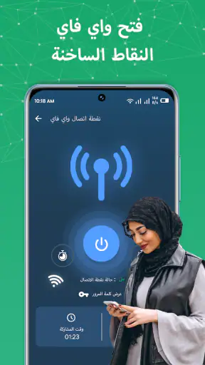عرض كلمات مرور الواي فاي screenshot