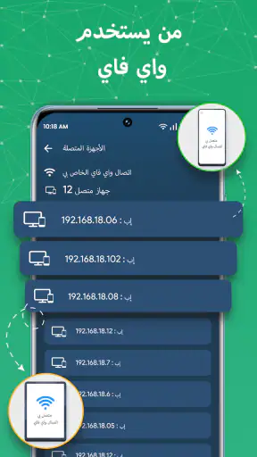 عرض كلمات مرور الواي فاي screenshot