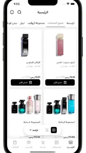 عساف | ASSAF screenshot