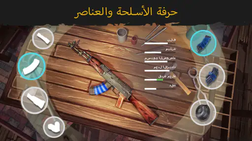 عش او مت screenshot
