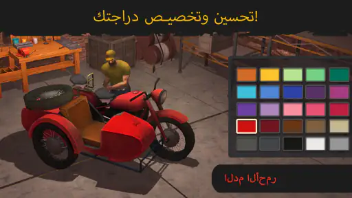 عش او مت screenshot