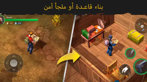 عش او مت screenshot