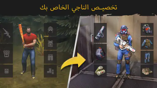 عش او مت screenshot
