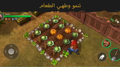 عش او مت screenshot