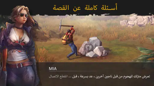 عش او مت screenshot