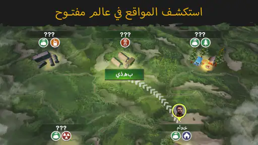 عش او مت screenshot
