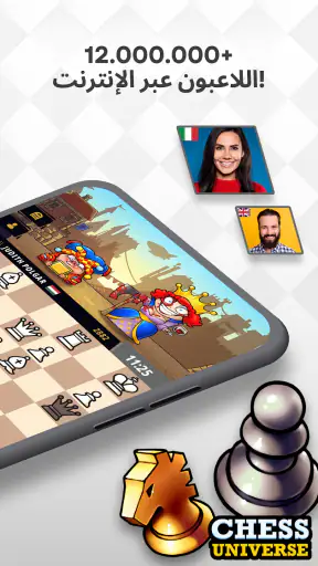 على الانترنت- عالم الشطرنج ! screenshot