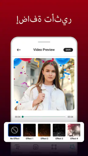 عمل فيديو بصور واغنية screenshot