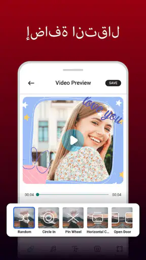 عمل فيديو بصور واغنية screenshot