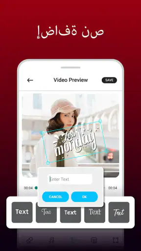 عمل فيديو بصور واغنية screenshot