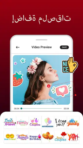 عمل فيديو بصور واغنية screenshot