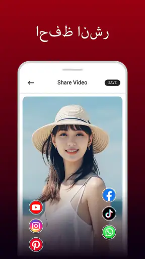 عمل فيديو بصور واغنية screenshot
