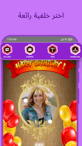 عيد ميلاد صانع إطار الصورة screenshot