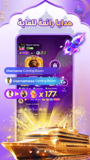 غرفة دردشة صوتية Hady screenshot