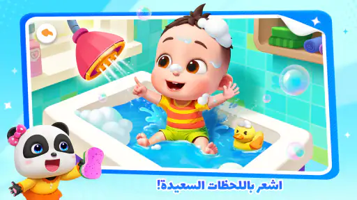 غرفة لعب صغير الباندا screenshot