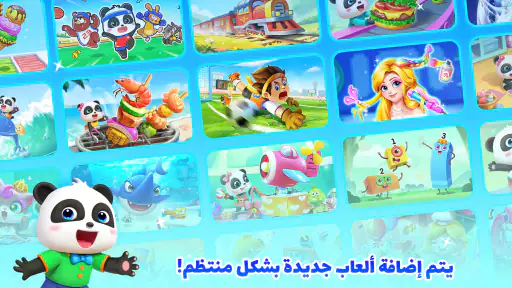 غرفة لعب صغير الباندا screenshot
