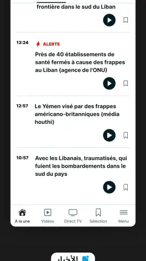فرانس 24 - أخبار دولية حية screenshot