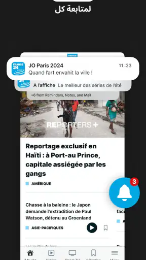 فرانس 24 - أخبار دولية حية screenshot