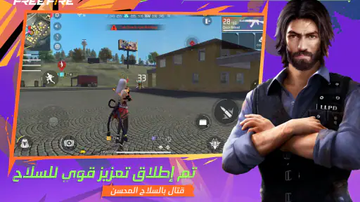 Free Fire: الذكرى الثامنة! screenshot