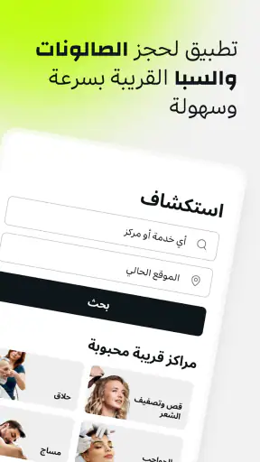 فريشا للعملاء screenshot