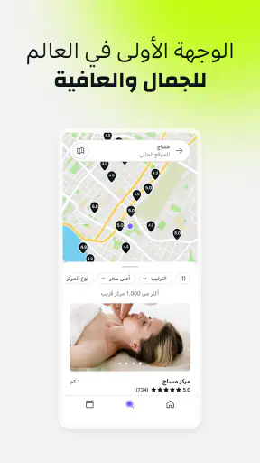 فريشا للعملاء screenshot