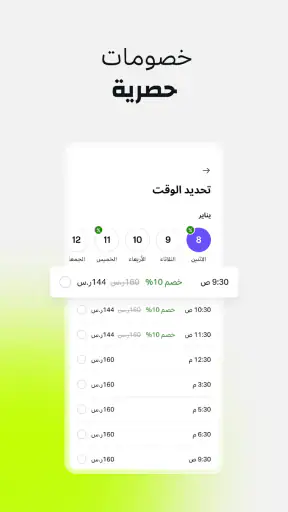 فريشا للعملاء screenshot