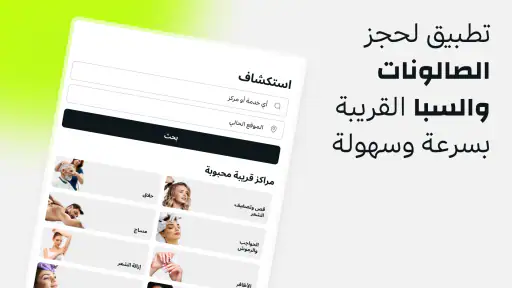 فريشا للعملاء screenshot