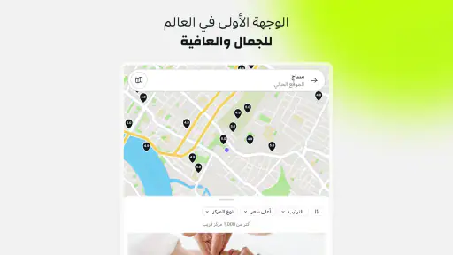 فريشا للعملاء screenshot