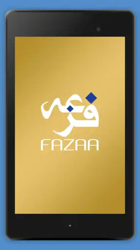 فزعه screenshot