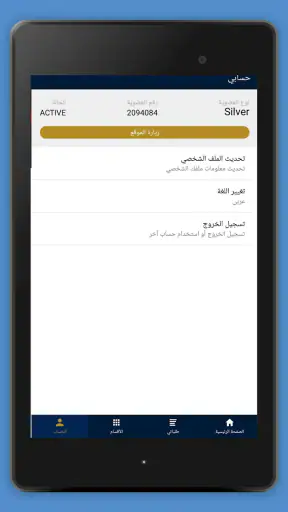 فزعه screenshot