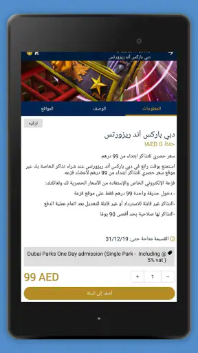 فزعه screenshot