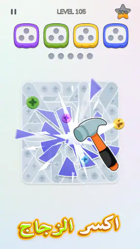 فك الصواميل: لغز الدبابيس screenshot