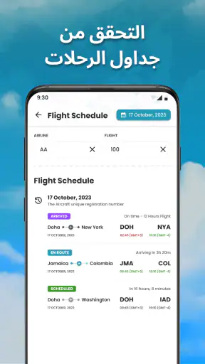 فلايمات: تطبيق تتبع الطائرات screenshot