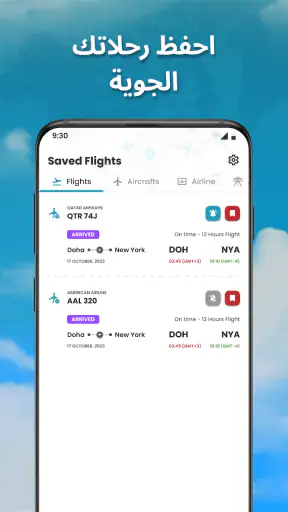 فلايمات: تطبيق تتبع الطائرات screenshot