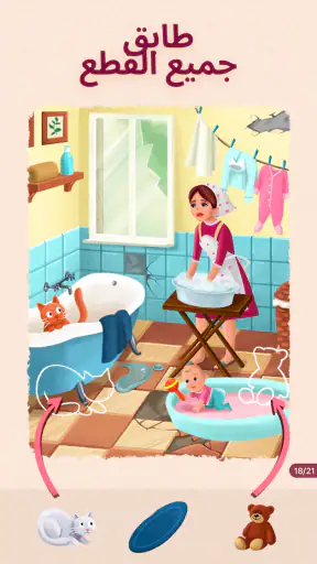 فن ألعاب الألغاز - Art Puzzle screenshot