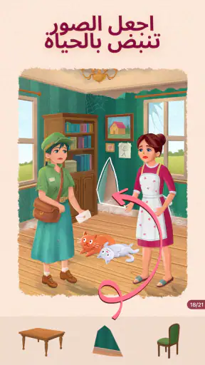 فن ألعاب الألغاز - Art Puzzle screenshot