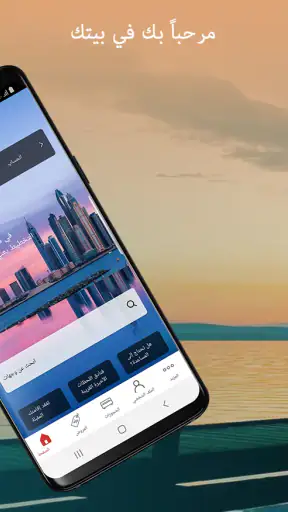 فنادق راديسون - الحجز الفندقي screenshot