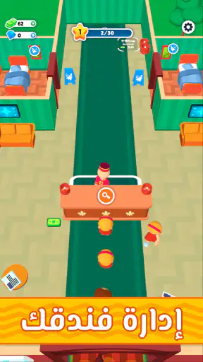 فندقي المثالي My Perfect Hotel screenshot