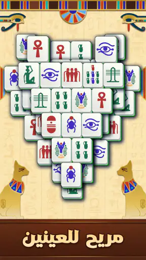 فيتا ماجونغ(Vita Mahjong) screenshot