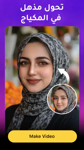 فيديو AI Faceswap: Mivo screenshot