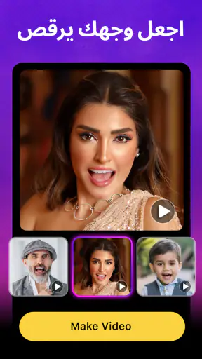 فيديو AI Faceswap: Mivo screenshot