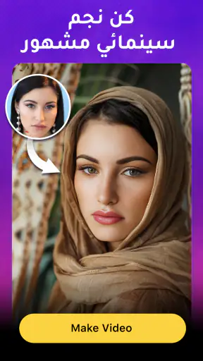 فيديو AI Faceswap: Mivo screenshot