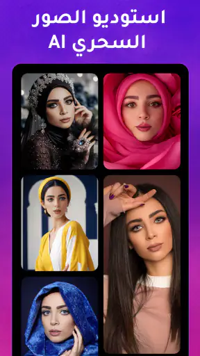 فيديو AI Faceswap: Mivo screenshot